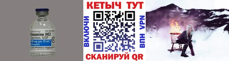 КЕТАМИН ketamine Слюдянка