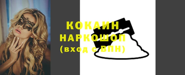 кокаин премиум Арсеньев